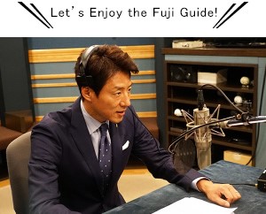 Let’s Enjoy the Fuji Guide!